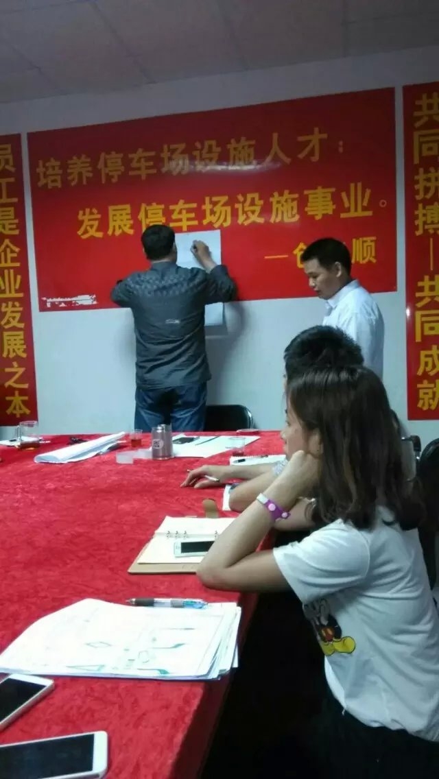 創(chuàng)安順深夜研討會，交通設施企業(yè)發(fā)展之談