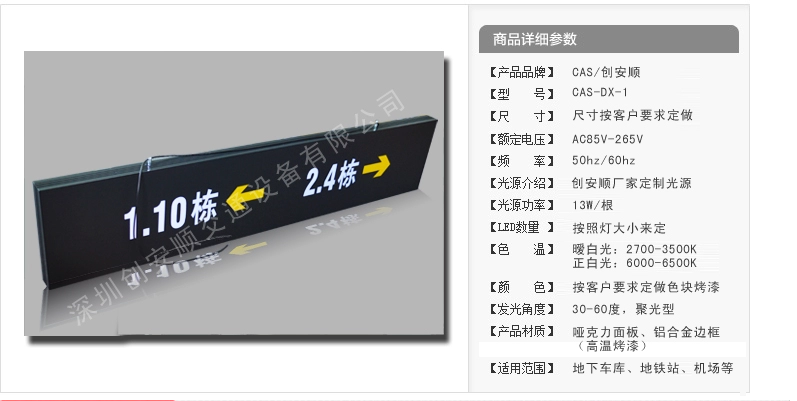 停車場(chǎng)如何安裝指示牌燈箱？（指示牌燈箱）
